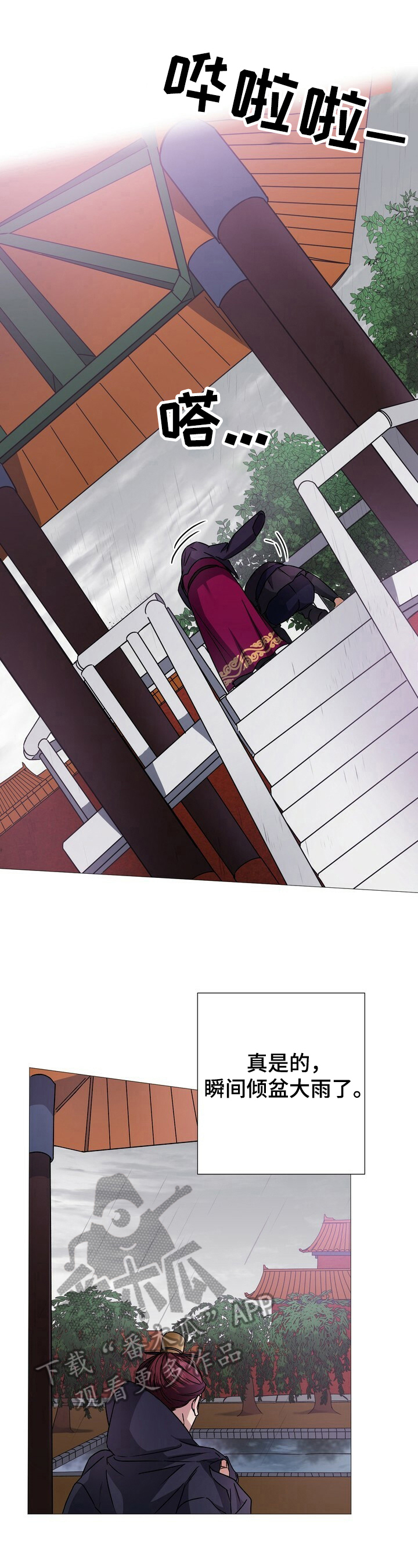 王权与自由下载电脑版漫画,第8章：王权2图