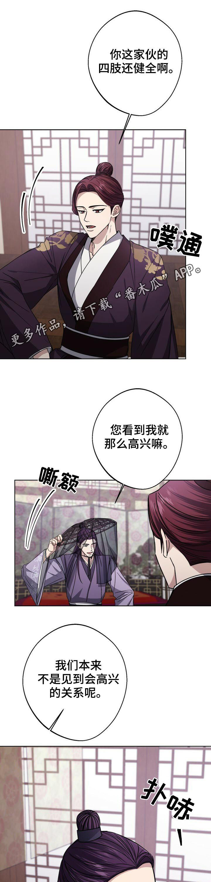 王权与自由下载电脑版漫画,第34章：无罪释放1图