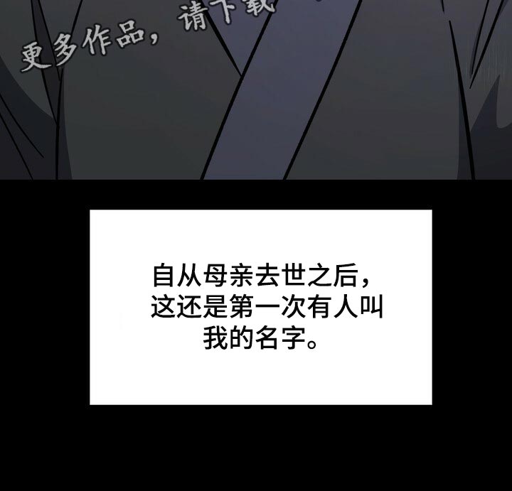 王权之忆官网漫画,第82章：没资格1图