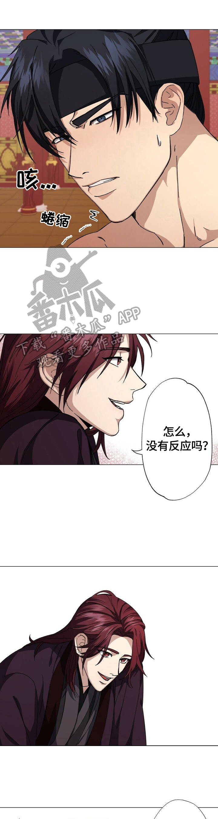 王权与自由下载电脑版漫画,第4章：想法1图