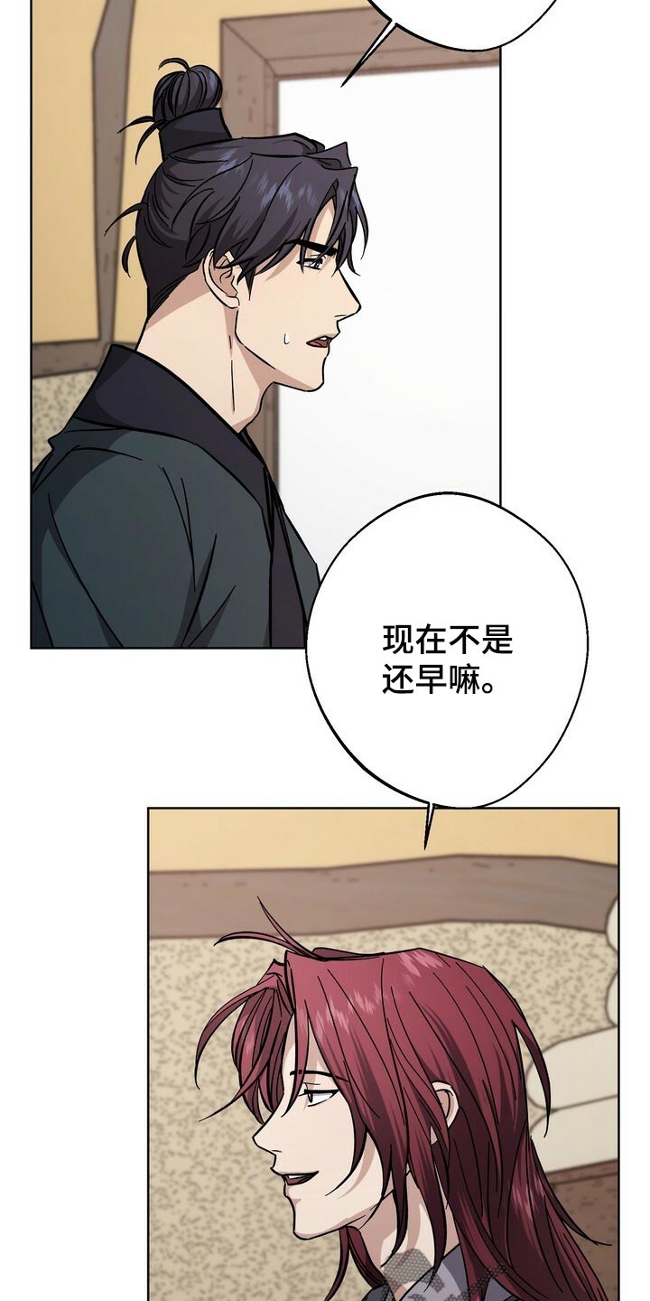 王权之忆官网漫画,第77章：死物1图