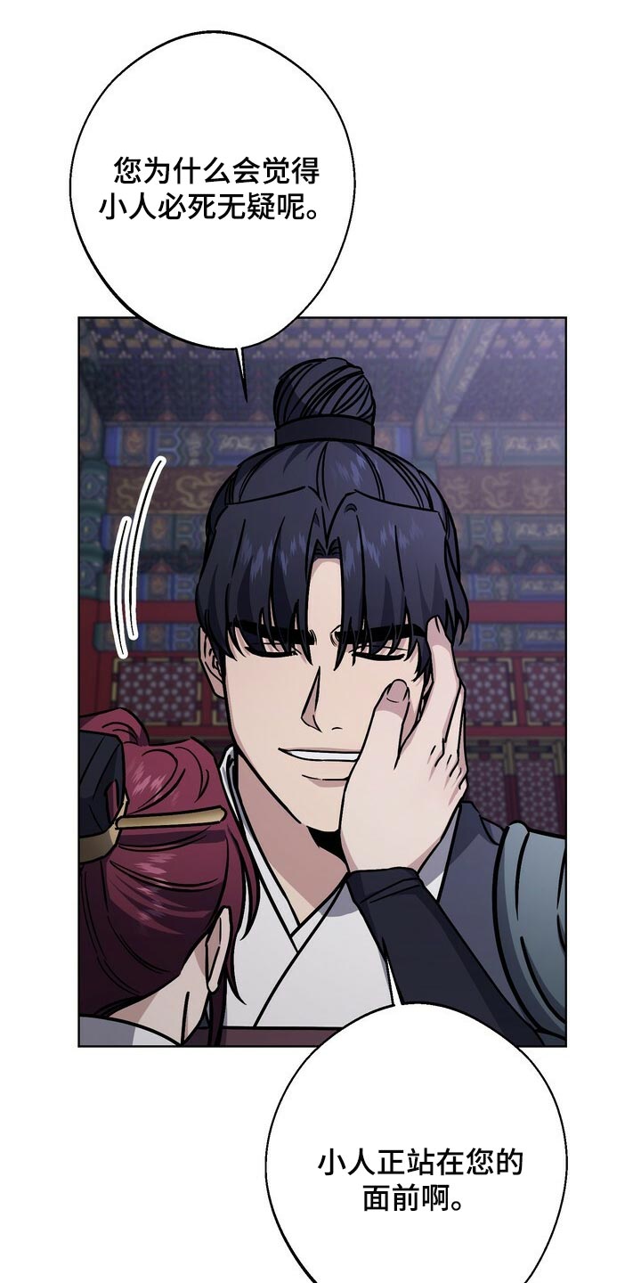 王权与自由下载电脑版漫画,第110章：晕倒1图