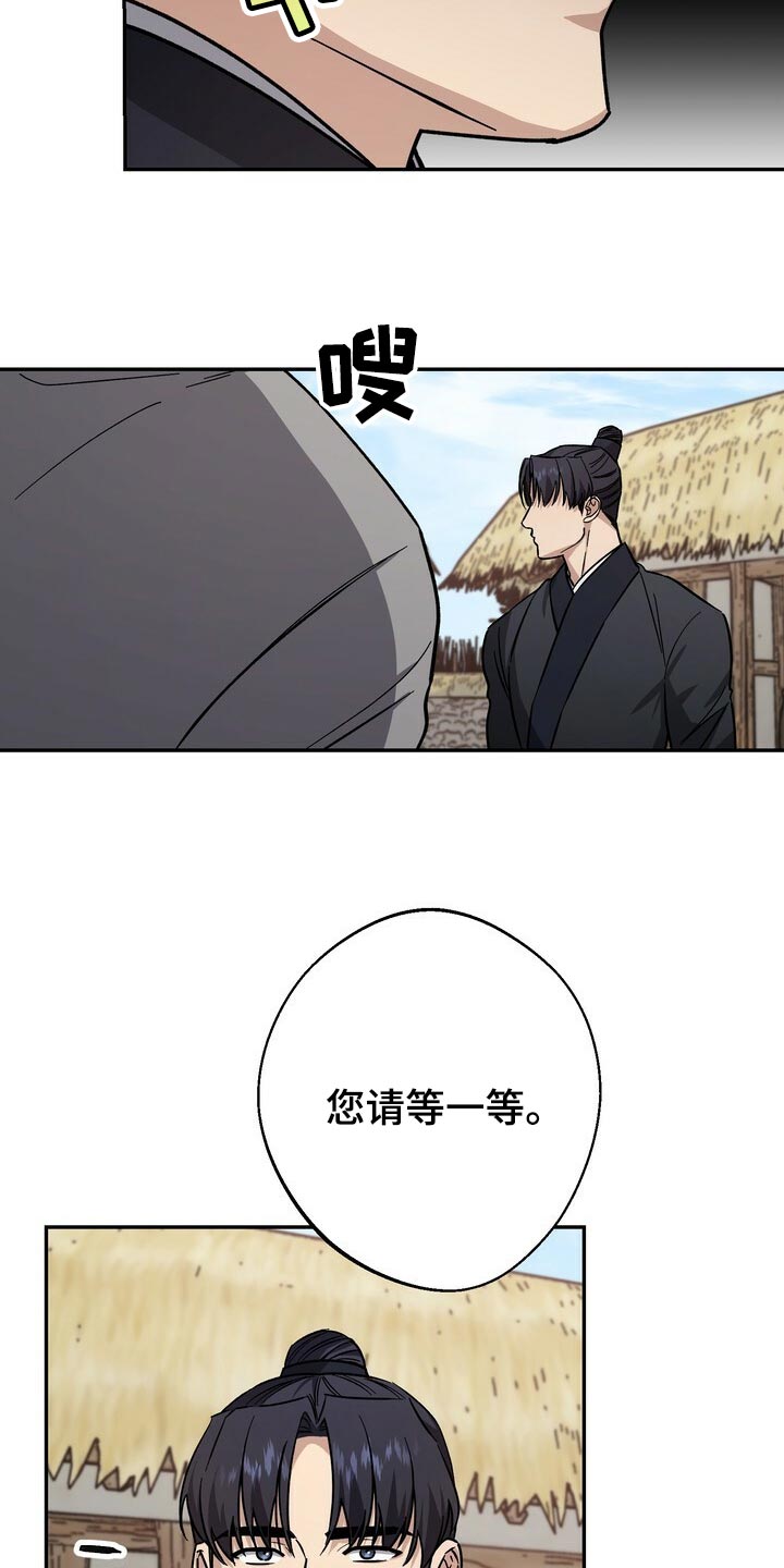 王权之忆官网漫画,第84章：恩情1图