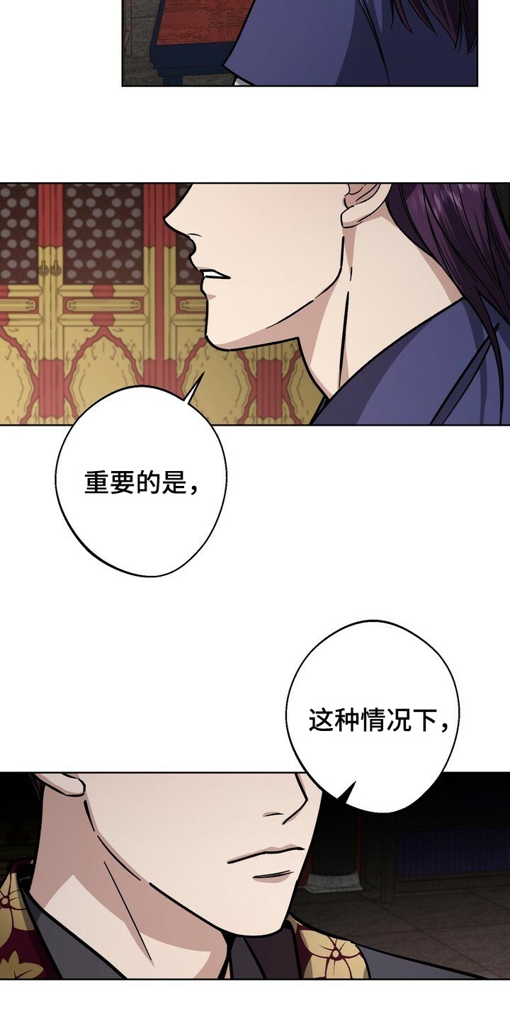 王权之忆官网漫画,第72章：神论降临1图