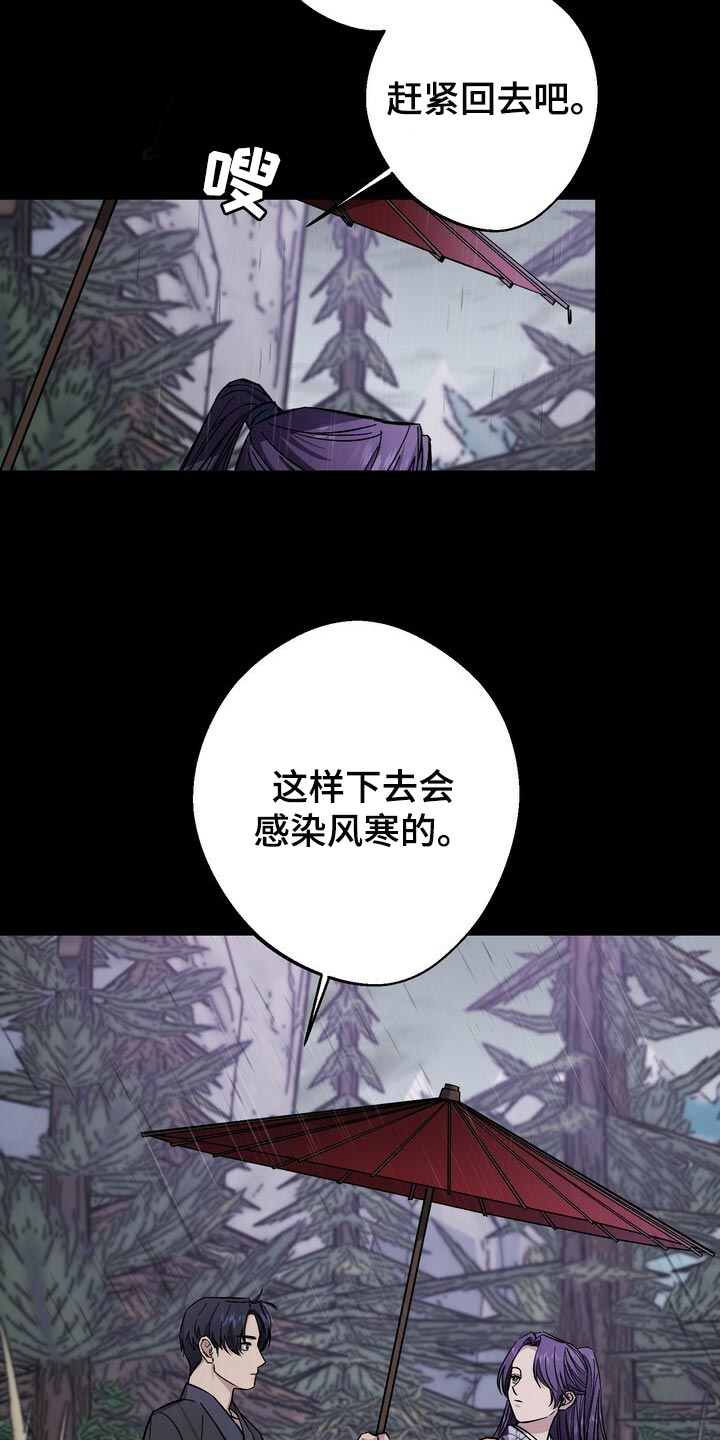 王权之忆官网漫画,第82章：没资格1图