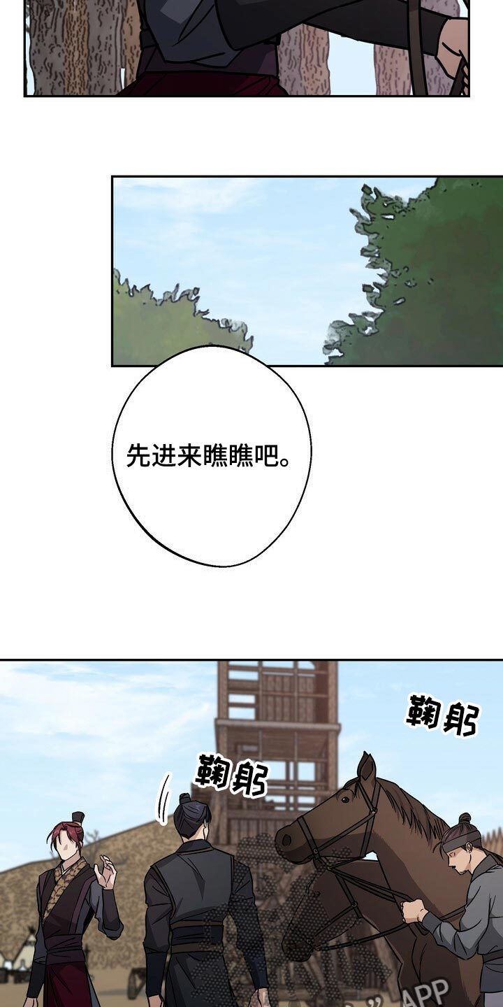 王权之忆官网漫画,第85章：无能的王1图