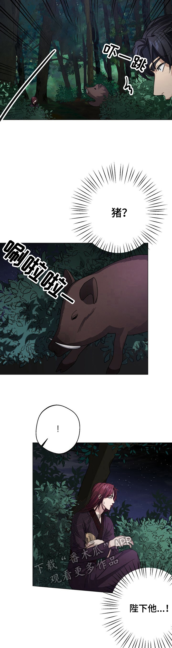 王权与自由下载电脑版漫画,第14章：暗中帮助1图