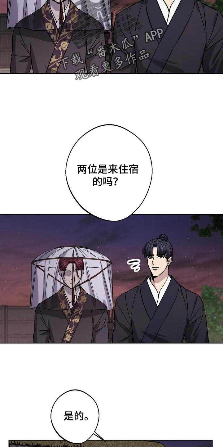 王权之忆官网漫画,第75章：借口2图