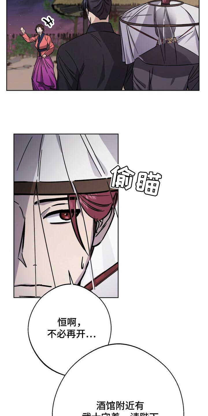 王权之忆官网漫画,第75章：借口1图