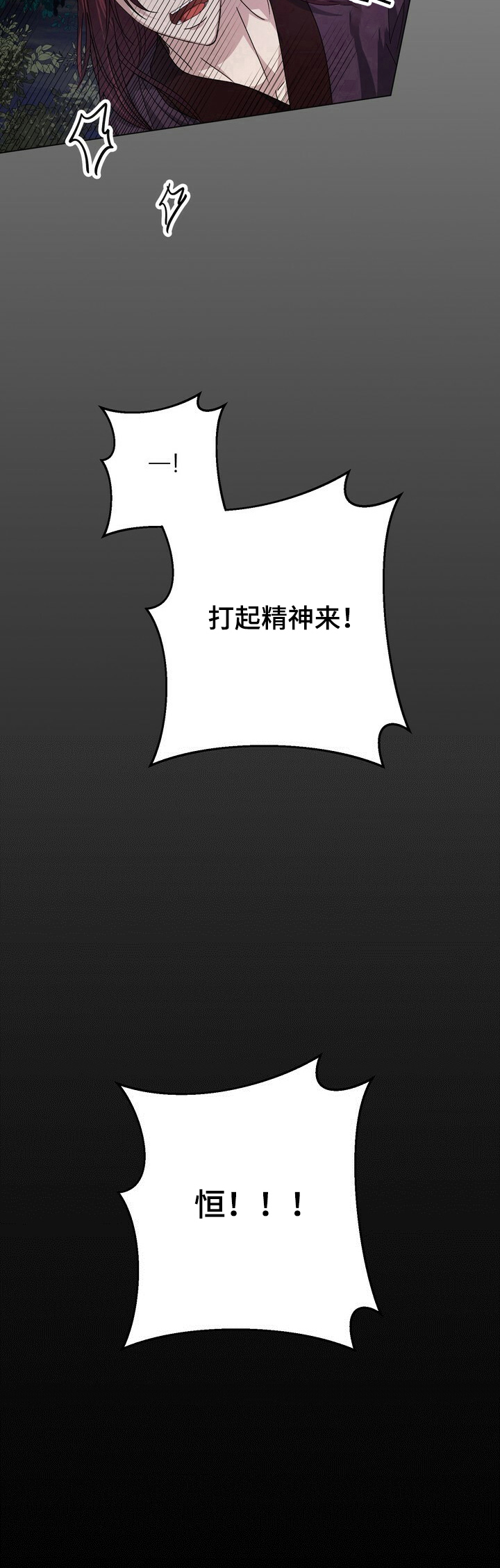 王权陨落漫画,第14章：暗中帮助1图