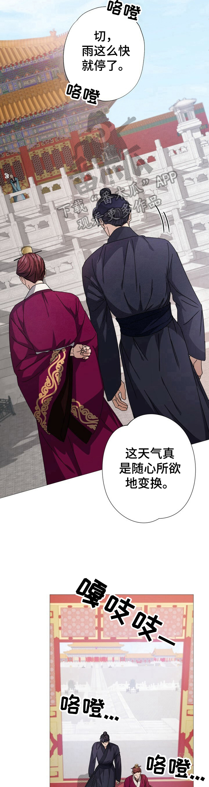 王权与自由下载电脑版漫画,第8章：王权1图
