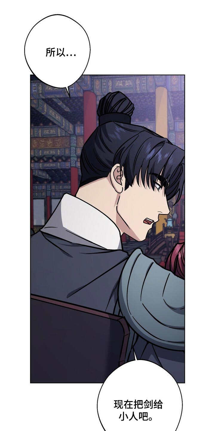 王权与自由下载电脑版漫画,第110章：晕倒2图