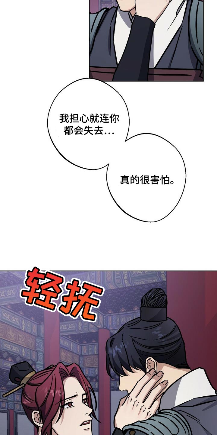 王权与自由下载电脑版漫画,第110章：晕倒1图