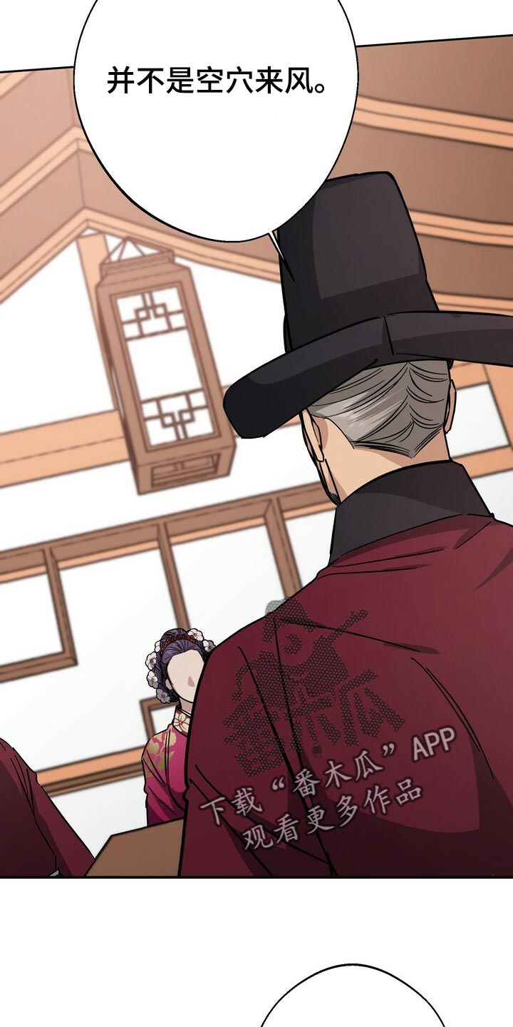 王权与自由下载电脑版漫画,第82章：没资格2图