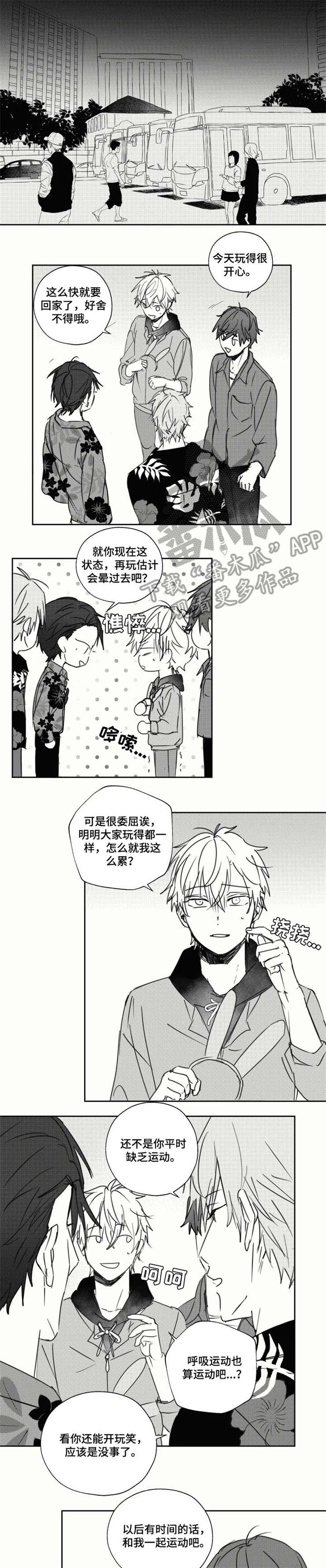 告别和告白都需要勇气漫画,第18章：不会信2图