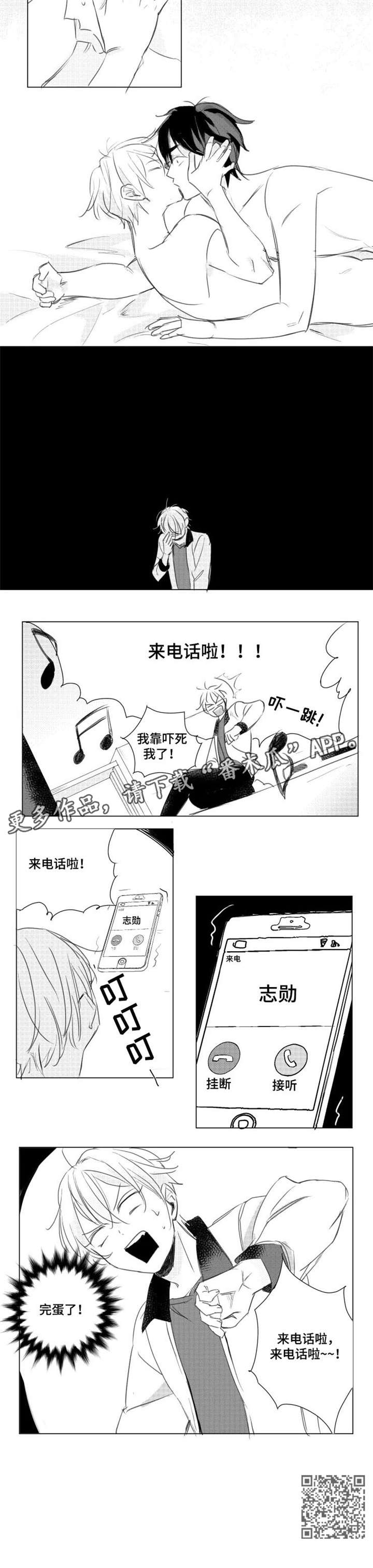 告白里面的经典句子漫画,第2章：提问1图