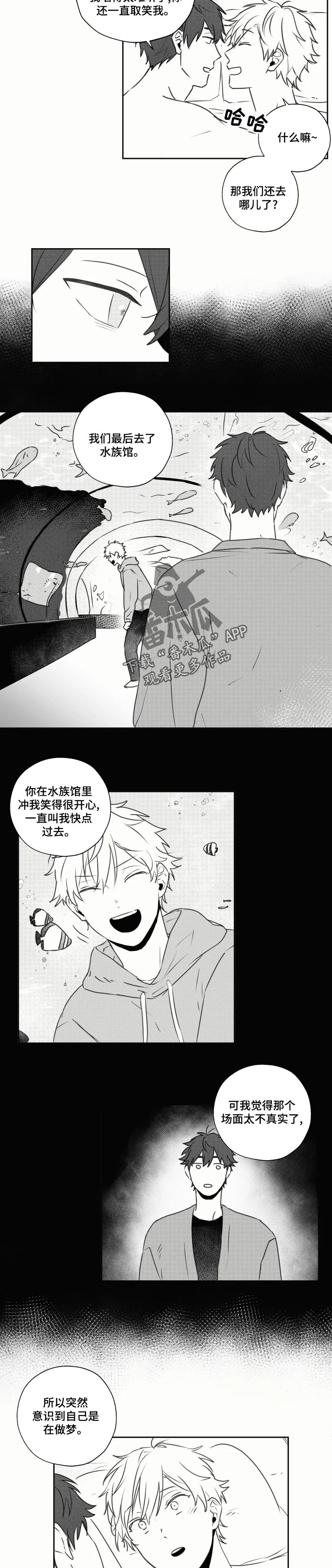 告白勇气漫画,第36章：最幸福的人【完结】1图