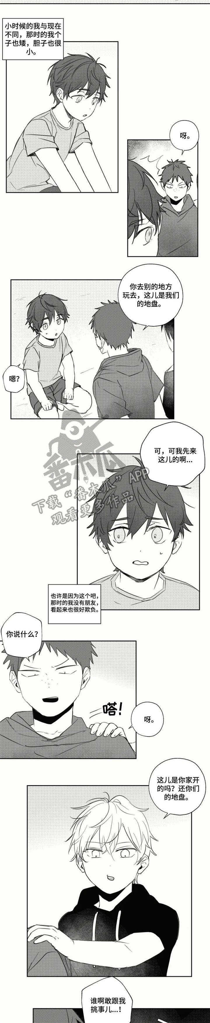 告白夫妇韩剧全集漫画,第21章：一起玩1图