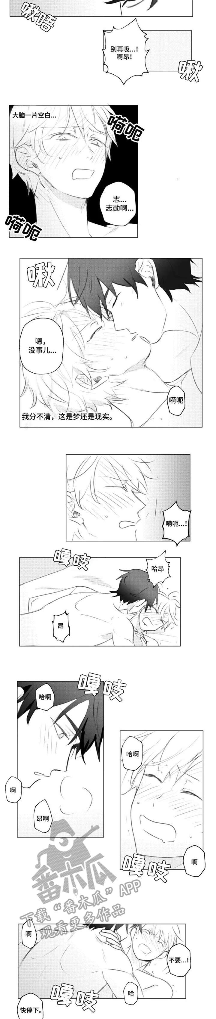 告白勇气 漫画漫画,第9章：小母猫2图