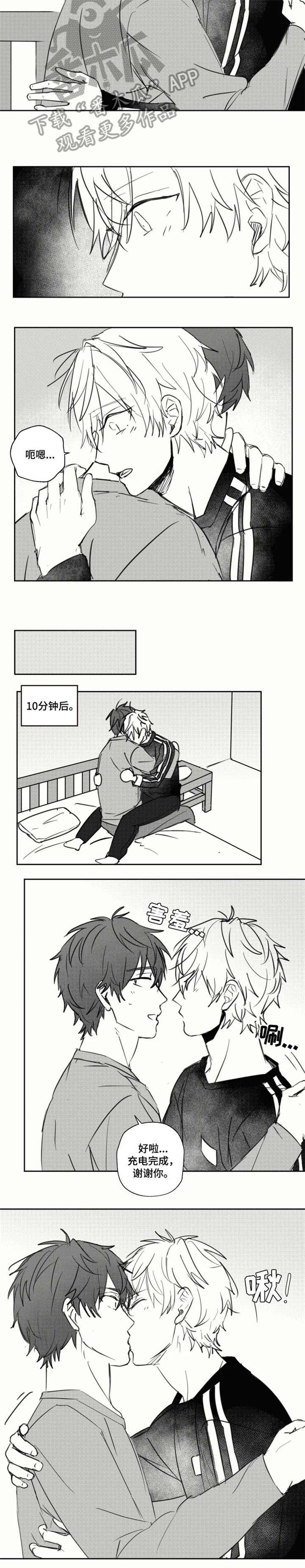 告白勇气 漫画漫画,第19章：想法2图