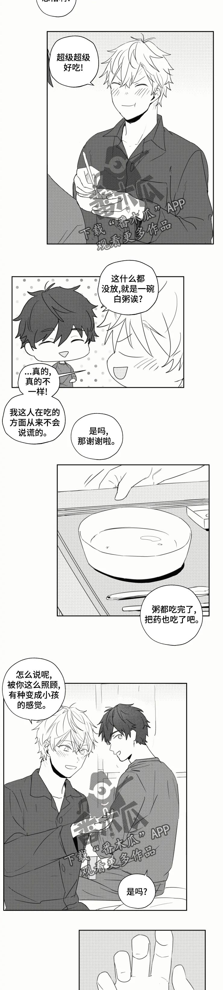 容易有勇气告白漫画,第27章：感冒2图