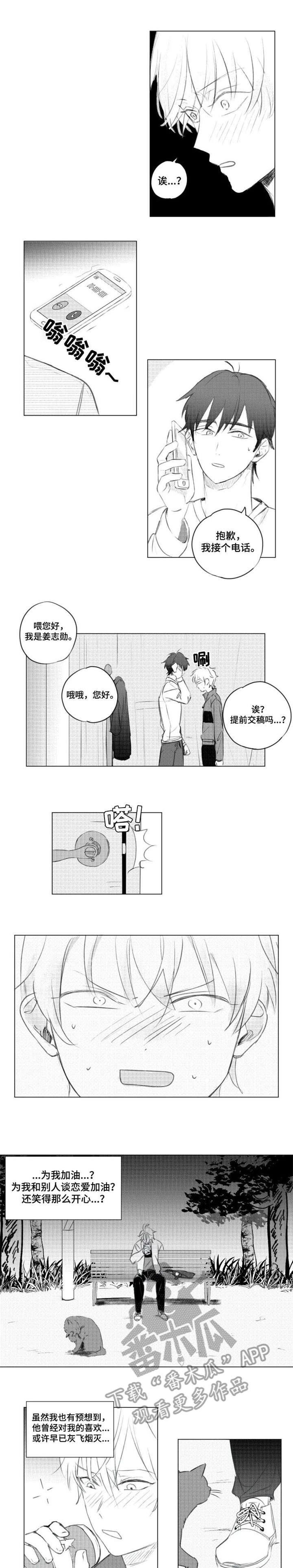 告白实行委员会漫画,第8章：什么情况1图