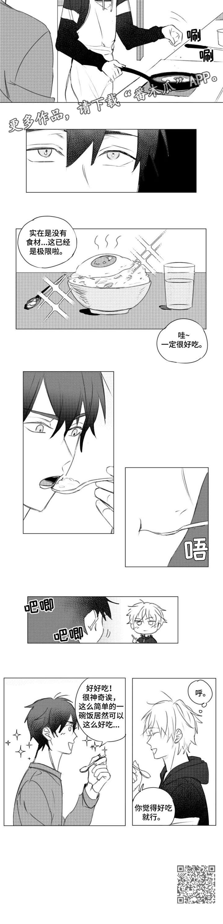 告白小说应橙免费阅读全文完整版漫画,第6章：天才1图