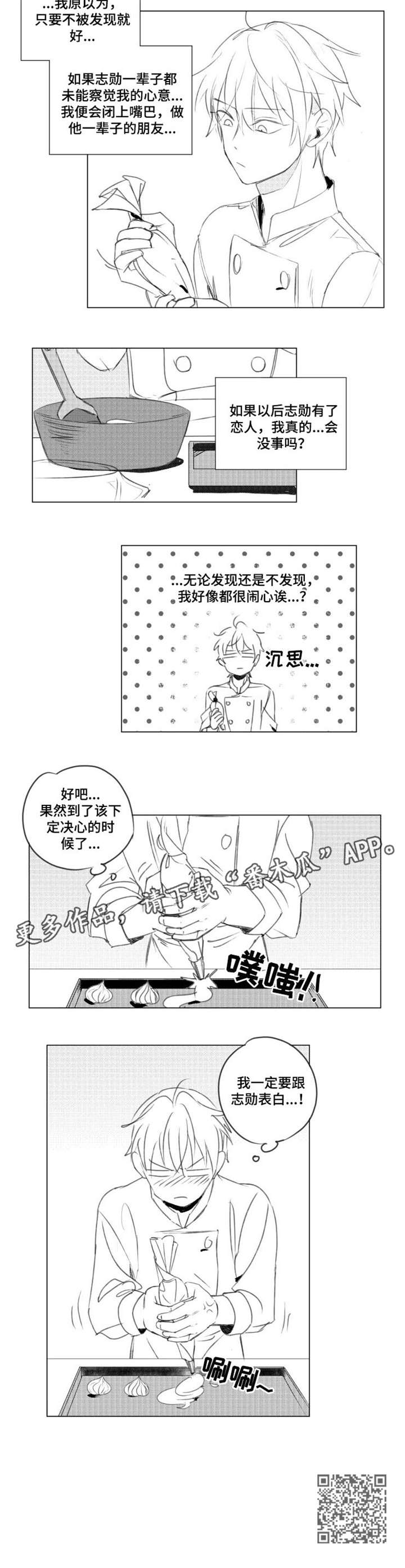 告白气球简谱漫画,第7章：加油1图