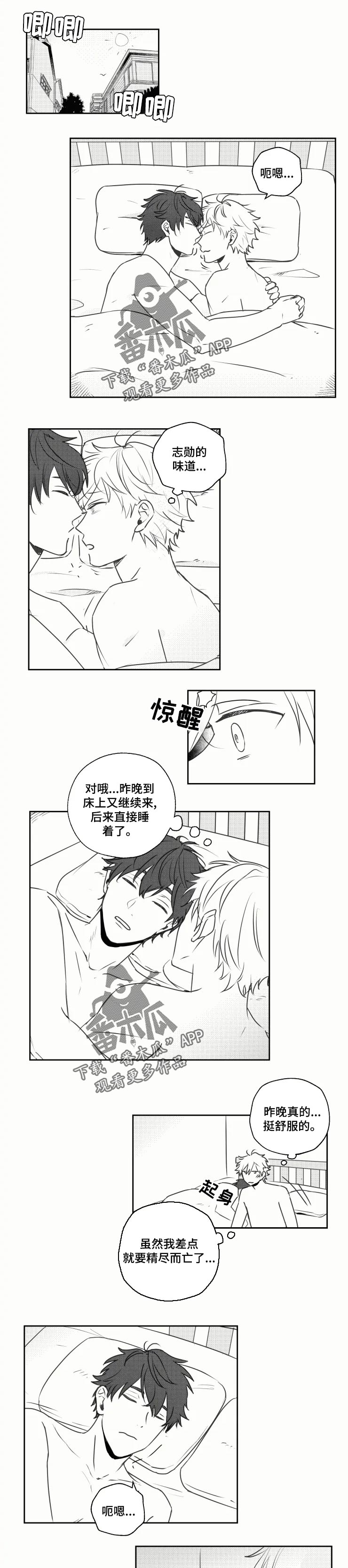 告白勇气漫画,第36章：最幸福的人【完结】1图