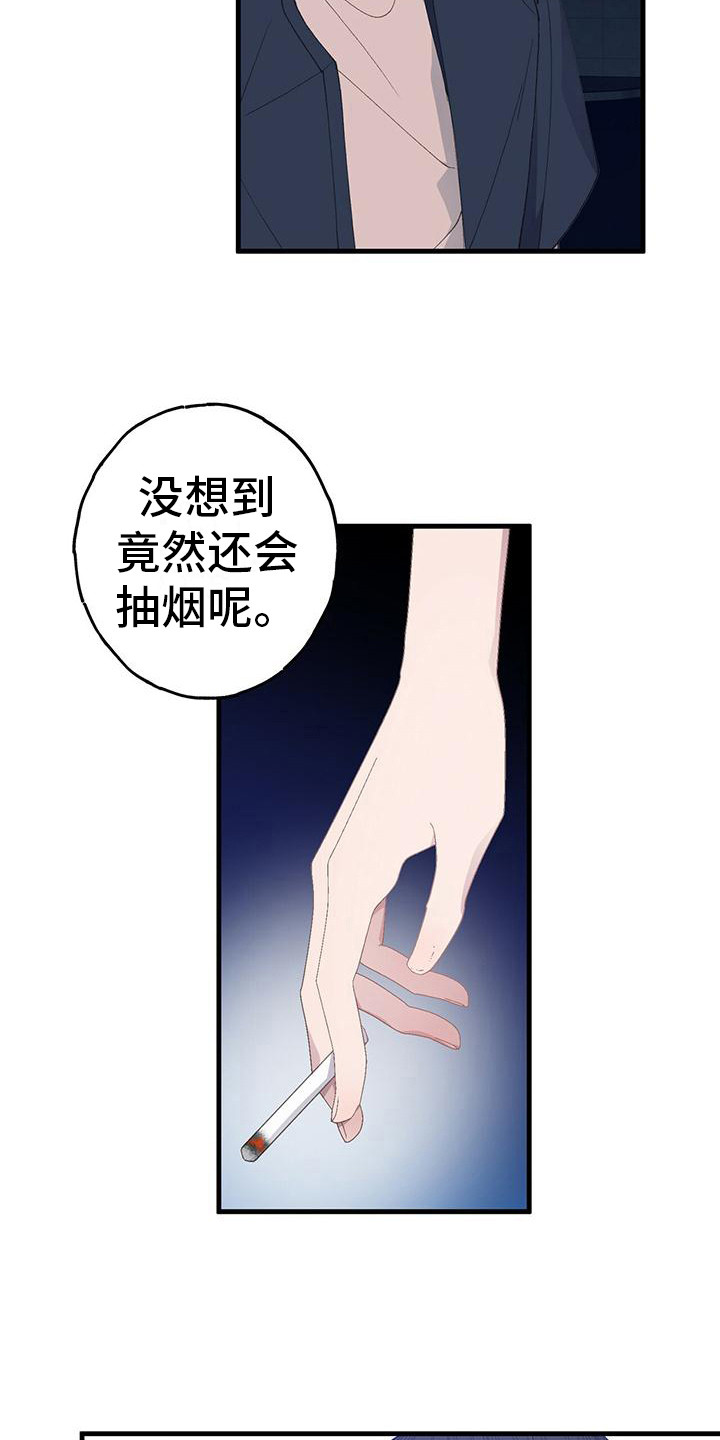 模拟恋爱游戏叫什么漫画,第28章：闷闷不乐1图