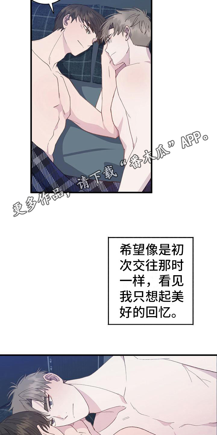 恋爱模拟游戏对话框漫画,第11章：不安1图