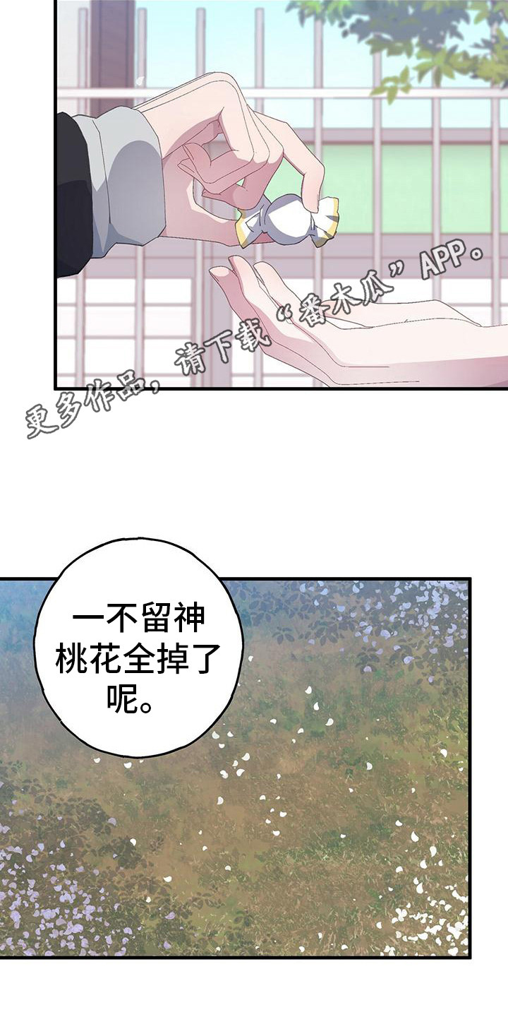 恋爱模拟游戏怎么结婚漫画,第35章：很自在1图