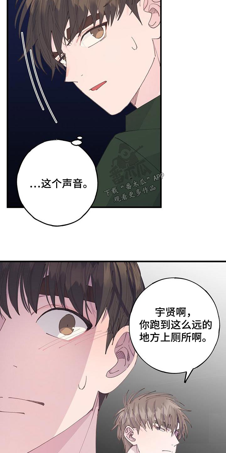 steam恋爱模拟游戏推荐漫画,第60章：逃跑2图