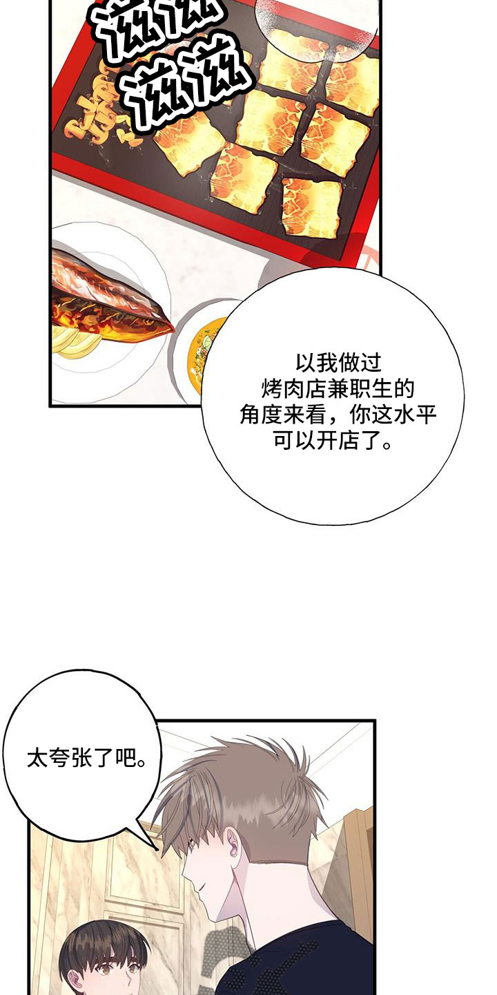 恋爱模拟游戏在哪下载漫画,第89章：白痴一样1图