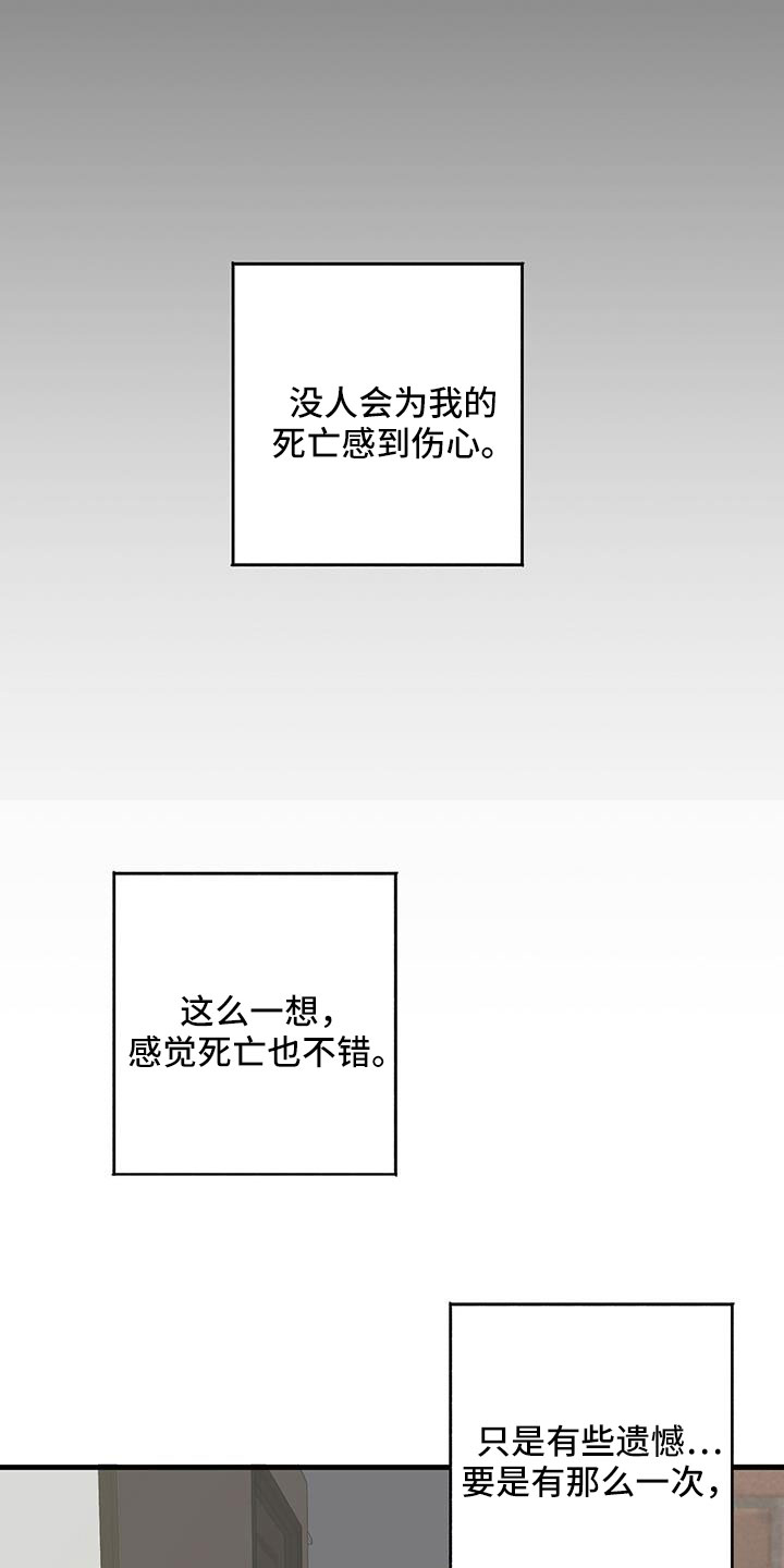 恋爱模拟游戏听装拿铁漫画,第97章：都要在一起2图