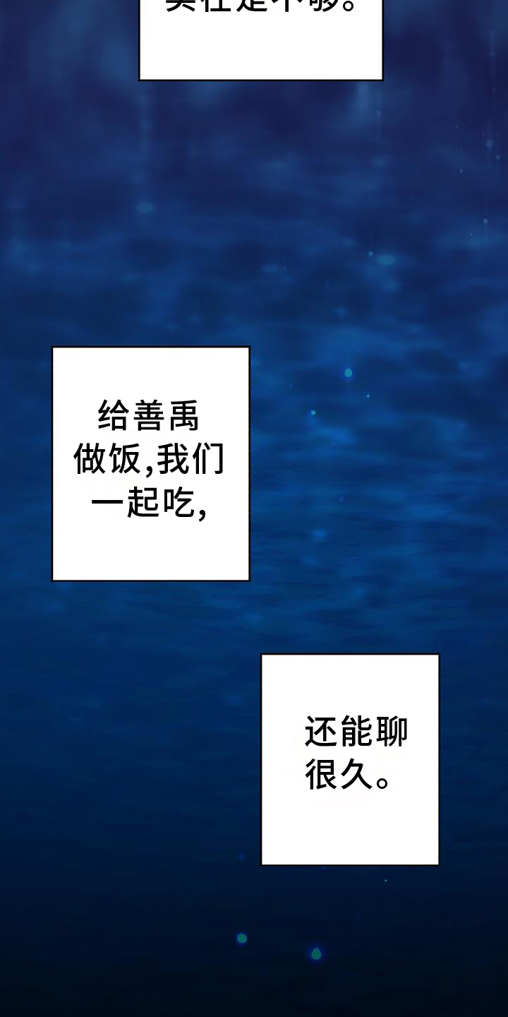 恋爱模拟游戏排行榜漫画,第111章：别喝了1图