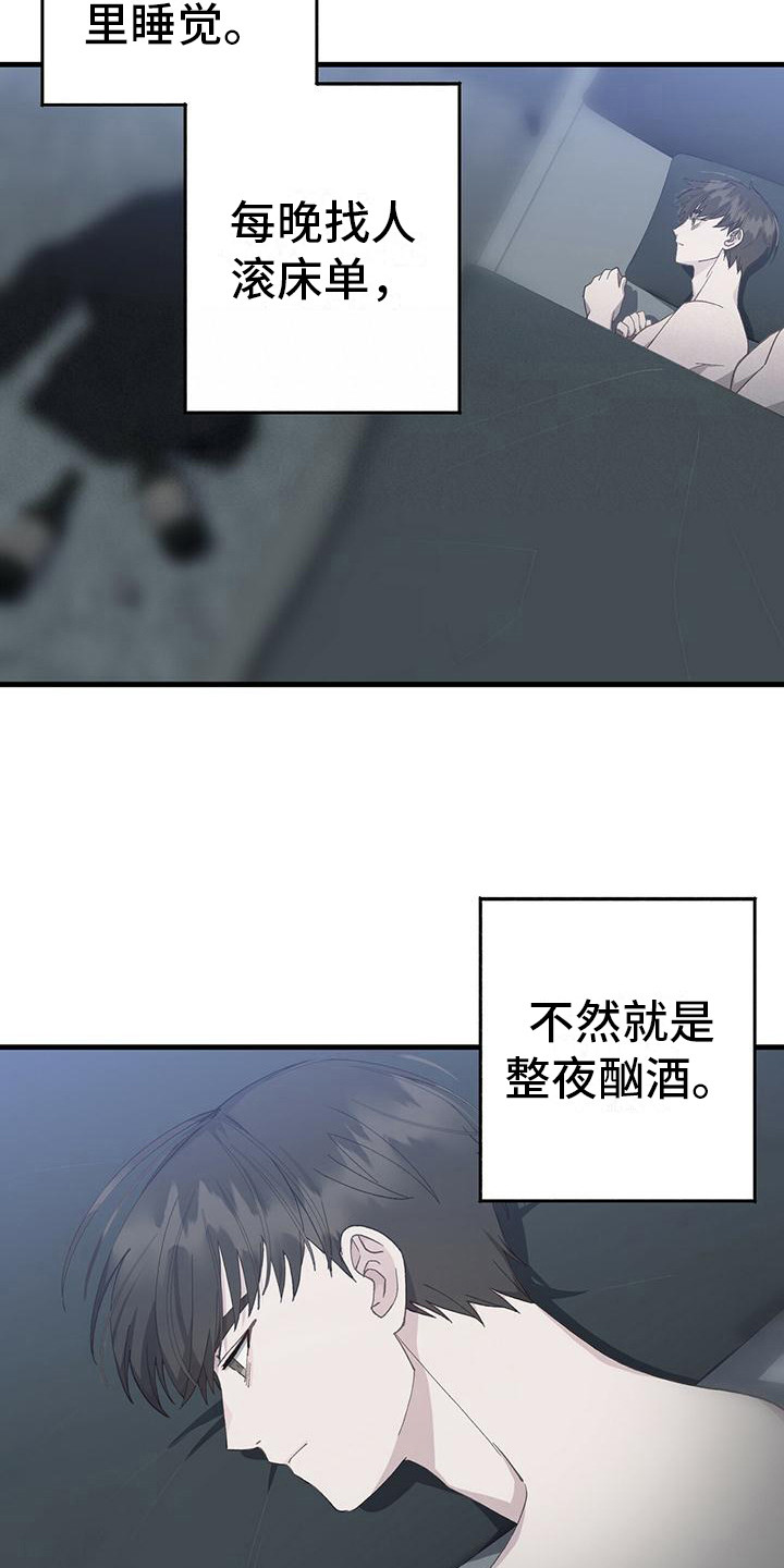 恋爱模拟游戏的简称漫画,第8章：游刃有余1图