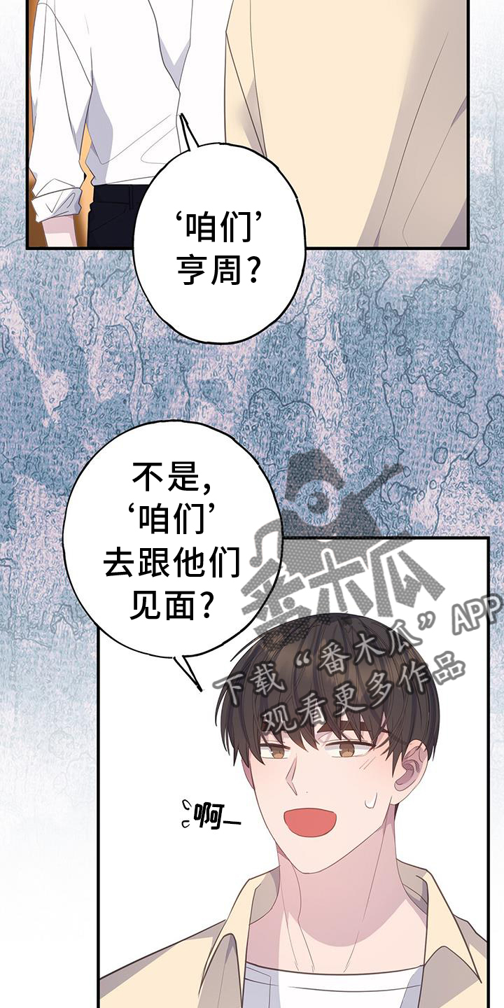 恋爱模拟游戏在线玩漫画,第113章：好奇2图