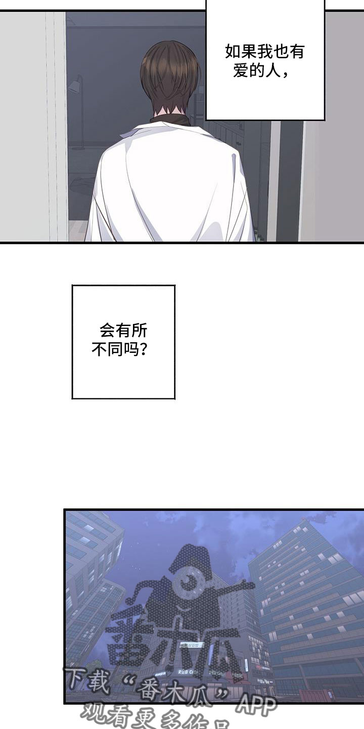 恋爱模拟游戏简称漫画,第97章：都要在一起2图