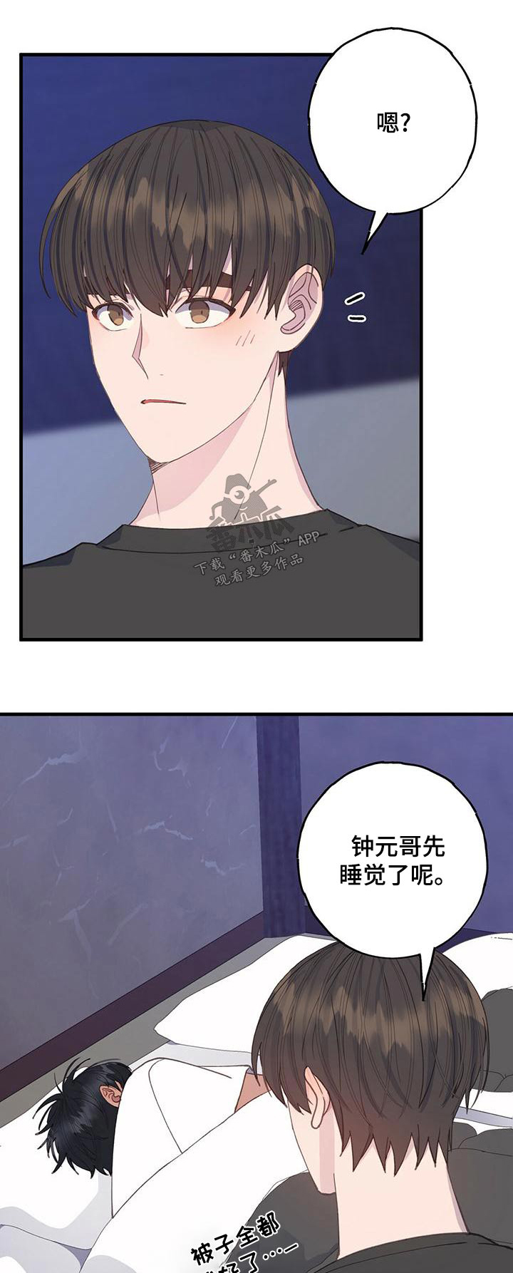 恋爱模拟游戏单机漫画,第52章：出发1图