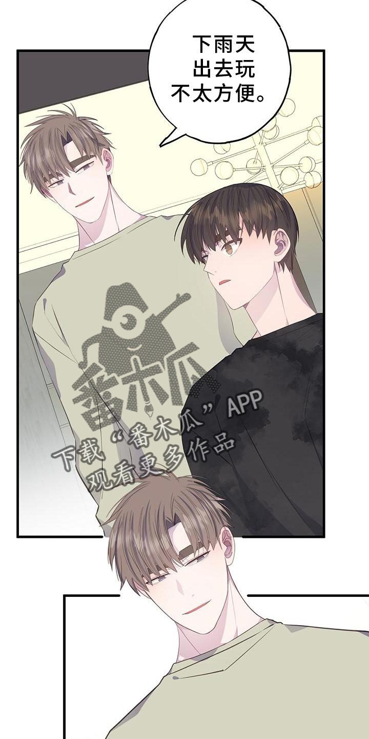 真人恋爱模拟游戏漫画,第76章：立场1图