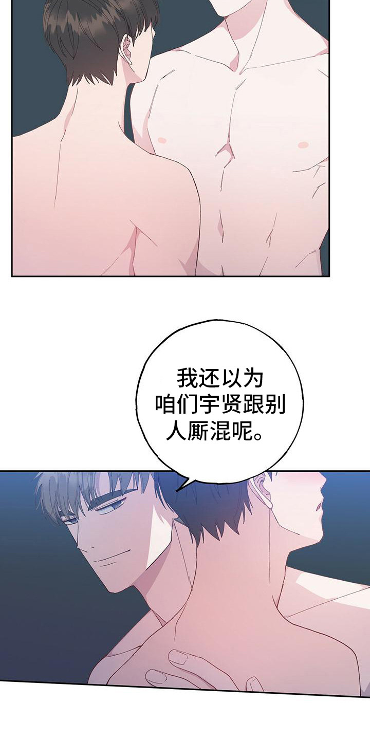 恐怖恋爱模拟游戏漫画,第10章：很喜欢1图