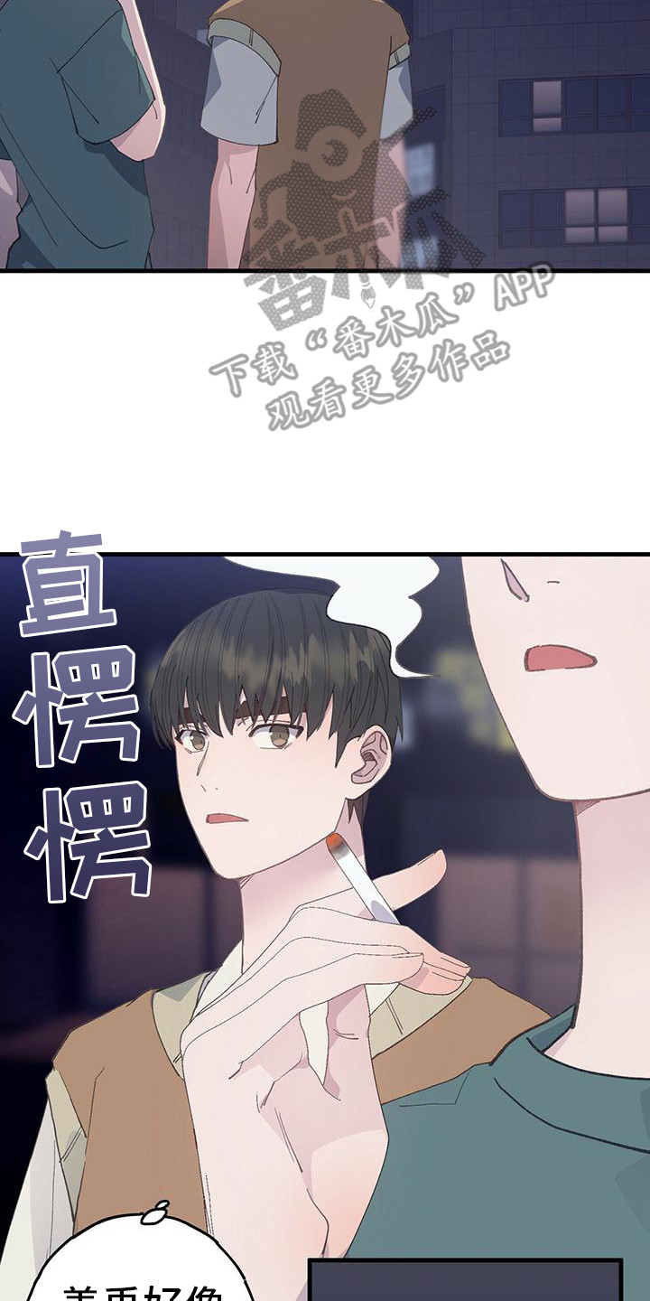 手机恋爱模拟游戏漫画,第27章：抽烟2图