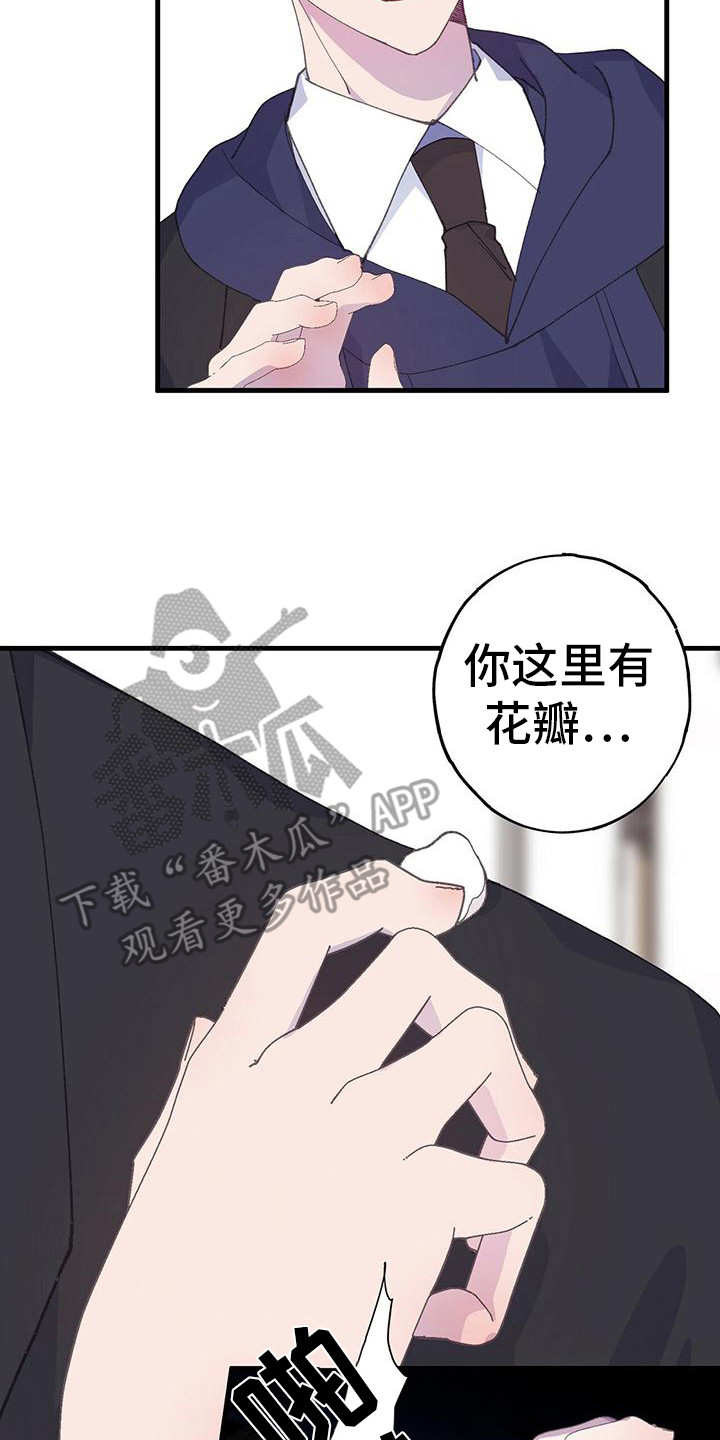 恋爱模拟游戏英语漫画,第34章：心情微妙2图