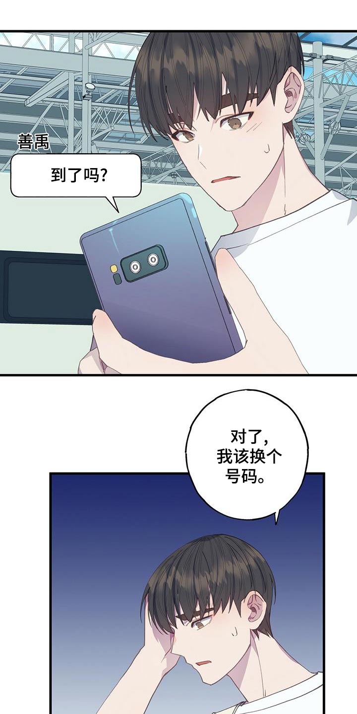 恋爱模拟游戏通关攻略卡通漫画,第47章：到达1图