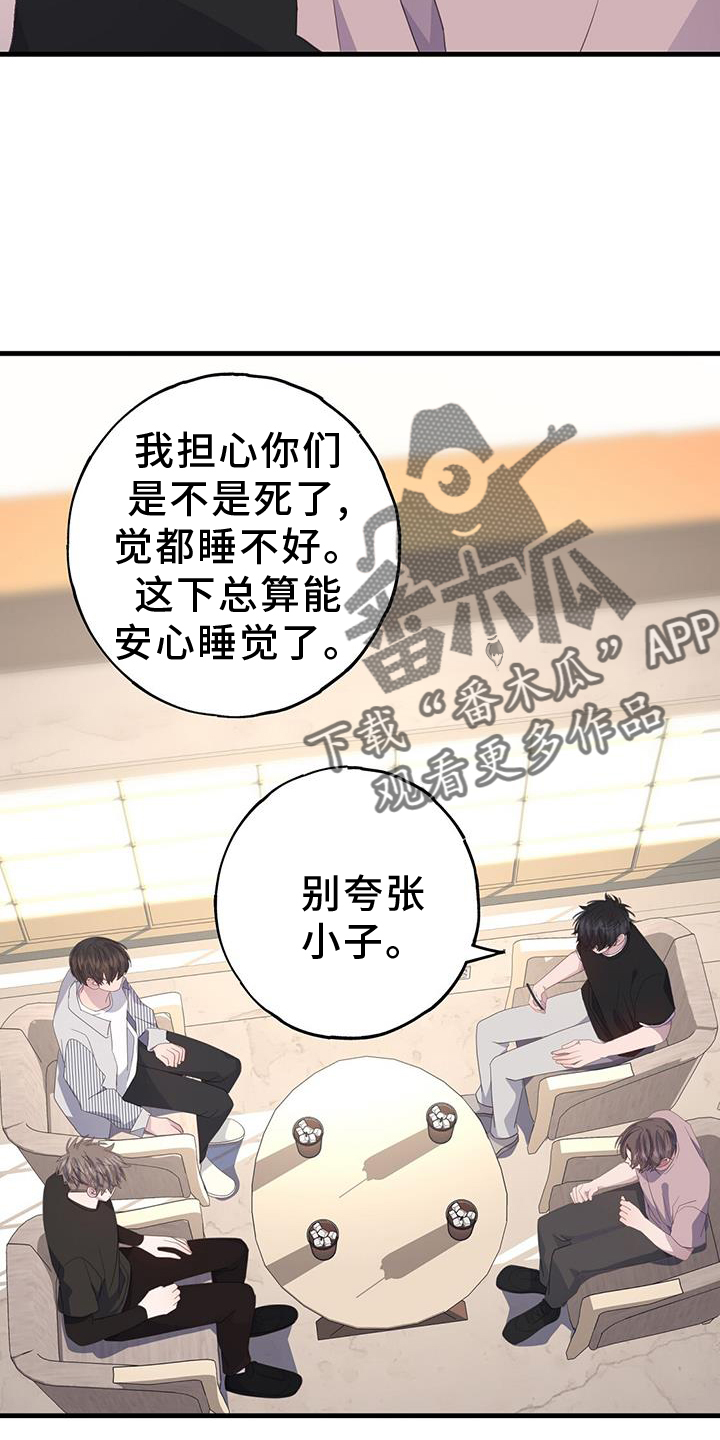 恋爱模拟游戏免费版漫画,第115章：联系2图