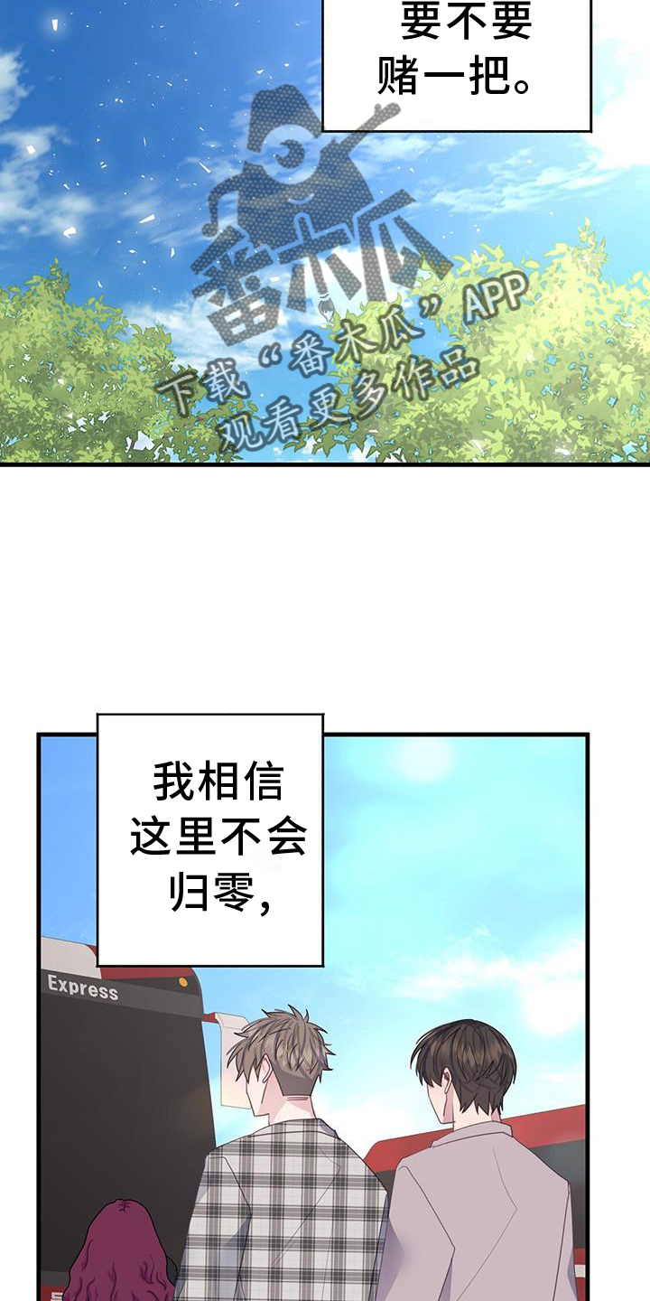 恋爱模拟游戏叫什么类型漫画,第118章：到顶2图