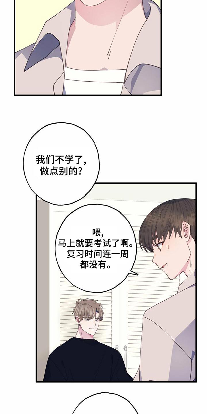 手机恋爱模拟游戏漫画,第37章：过来2图