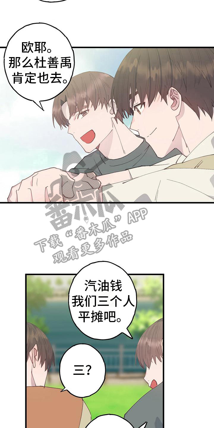 恐怖恋爱模拟游戏漫画,第24章：吃醋2图