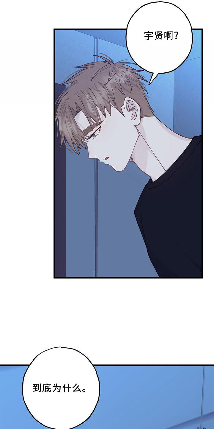 恋爱模拟游戏漫画,第64章：喜欢1图